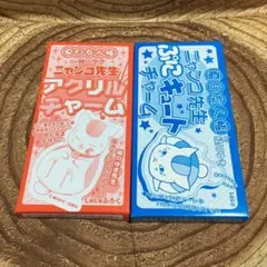 夏目友人帳　ニャンコ先生　チャームセット