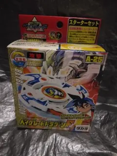 未開封・未組立】ベイブレード ドライガーV2 A-75 - メルカリ