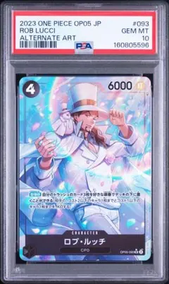 psa9 ロブ・ルッチ (パラレル) OP05-093 - メルカリ