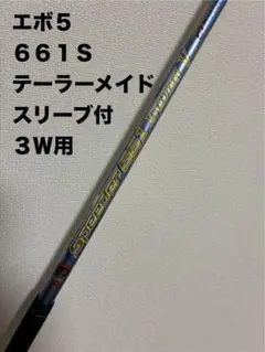 Speeder 775 エボ3 X 3番ウッド用 テーラーメイドスリーブ付き Speeder 775 エボ3 X 3番ウッド用 テーラーメイドスリーブ付き