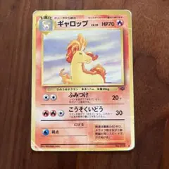 ギャロップ ☆ 拡張パック 伝説の飛翔 023/082 - メルカリ