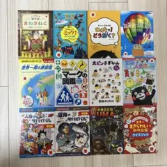 ハッピーセット 絵本 12冊まとめ売り