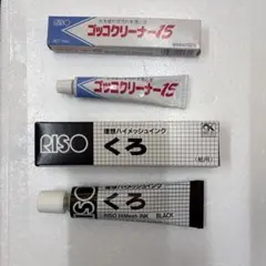 ゴッコクリーナー15 & くろ インク(付録ハイメッシュマスターB6 １枚)のサムネイル