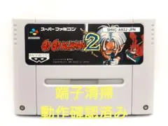 【動作確認済み】SFC レトロゲーム　GO GOアックマン2