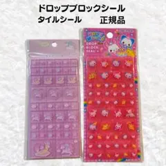 み*ゃ様 ドロップブロックシール タイルシール 正規品
