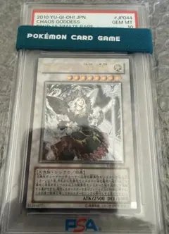 PSA鑑定品-MINT10]ポケモンカード ハガネール 208 - メルカリ
