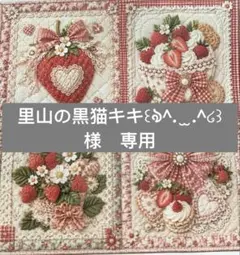 anniversary ☆プロフ必読☆様 専用 - メルカリ