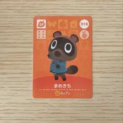 amiiboカード あつ森 SP まめきち