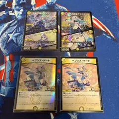 支配の精霊ペルフェクト 星門の精霊アケルナル