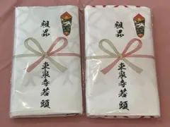 新品　東泉寺　だんじりタオル　２枚セット
