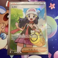 ポケモンカード インフェルノＸ ヒカリsr