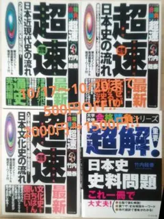 2025年最新】大学受験／日本史の人気アイテム - メルカリ