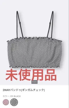 GU 2WAYバンドゥ　ブラック　XL