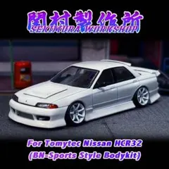 関村製作所トミーテックミニカー HCR32 4Dr エアロパーツ