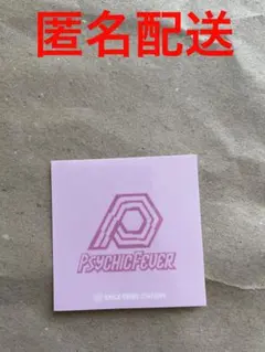 PSYCHICFEVER サイフィ　トラステ オリジナルステッカー