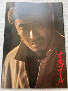 2025年最新】長渕 オルゴール パンフレットの人気アイテム - メルカリ