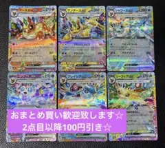 ブイズRR コンプリート9種x10セット ま とめ売り おまけ ランダム1枚 ブイズ RR コンプ 9種 ex テラスタルフェス - メルカリ