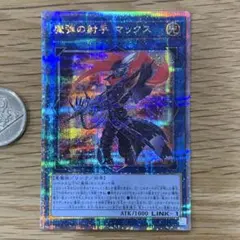 魔弾の射手マックス 25thレア クオシク - メルカリ
