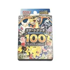 2026年最新】ポケモンカード スタートデッキ100 未開封の人気アイテム