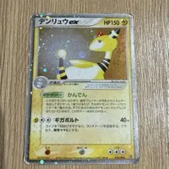113デンリュウex ☆ 第3弾拡張パック 天空の覇者 025/054 デンリュウex ☆ 第3弾拡張パック 天空の覇者 025/054 - メルカリ