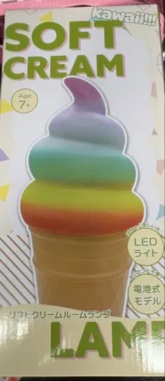 【最安値】　ソフトクリームルームランプ レインボー