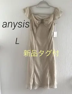 ☆新品タグ付き☆エニィスィス anysis ワンピース L 結婚式