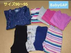 BabyGAP　サイズ90〜95　まとめ売り