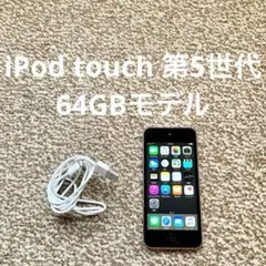 1214番.新品バッテリー iPod touch 第6世代 ゴールド 64GB - メルカリ