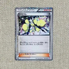 ポケカ カミツレ C ホロ 1ED SC 020/020のサムネイル
