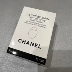 新品未使用 CHANEL シャネル ラクレームマンテクスチャーリッシュ
