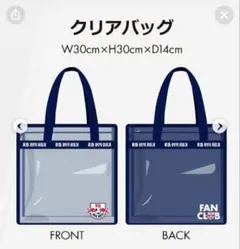 大宮アルディージャ クリアバッグ