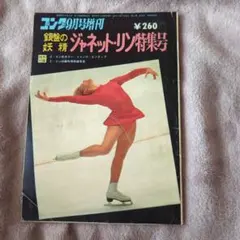 2025年最新】ジャネット・リンの人気アイテム - メルカリ