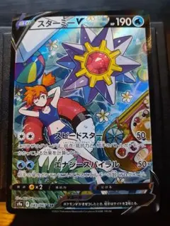 ア*ク様 スターミーV CSR スターミーV【CSR】{083/067}