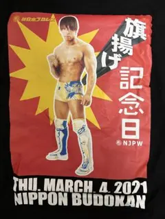 2026年最新】飯伏幸太の人気アイテム - メルカリ