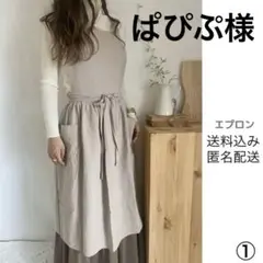 ぱぴぷ様 リクエスト 2点 まとめ商品