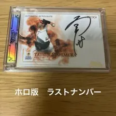 西村龍次　直筆サインカード　即購入◎