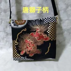 「一点もの！」帯リメイク＊唐獅子柄片面＊ マグネットホック＊ショルダーバッグ