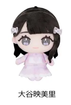 LOVE 大谷映美里 ぬいぐるみ 3点セット モーリーファンタジー - メルカリ