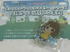 周防桃子　アクリルスタンド　モアクト　アイドルマスター