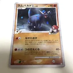 2026年最新】ラムパルドの人気アイテム - メルカリ