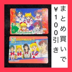 セーラームーンS ノーマルカード　2枚セット　アマダ　バンダイ