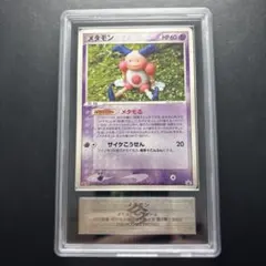 ポケモンカード　メタモン　メタモる　バリヤード【6505 ポケモンカード メタモン メタモる バリヤード【6505 - メルカリ