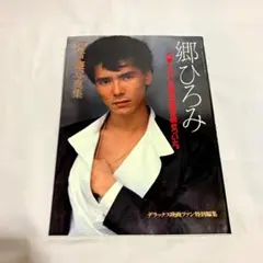 朝顔 朝倉あき写真集 2010年初版、メイキングDVD付き - メルカリ