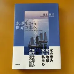 版画家 川瀬巴水と渡辺版 初日カバー - メルカリ
