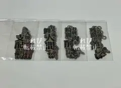 進撃の巨人 USJ限定 キーホルダー