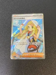 ポケモンカード リーリエ SR SM11a 状態A-】リーリエ SR (119/114) [SM4+] の通販・買取価格