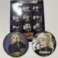 名探偵コナン ベルモット 缶バッジ 2個 フィギュア