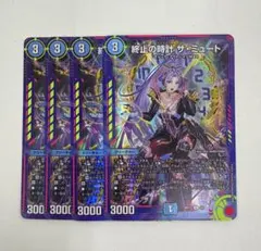 終止の時計　ザ・ミュート　神アート　未開封　4枚 終止の時計 ザ・ミュート 神アート 3/5 R｜デュエマシングルカード通販