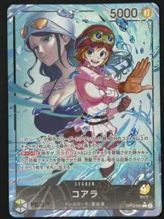 ワンピースカード 師弟の絆 L（リーパラ）コアラ OP12-081