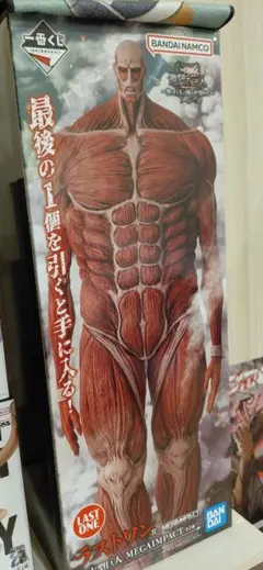 一番くじ進撃の巨人ラストワン賞フィギュア